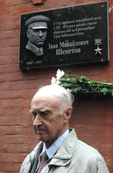 Мемориальная доска в Кировограде (Отец и сын)