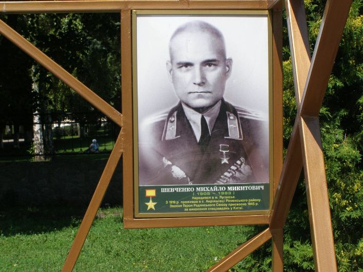 Памятный стенд в Ромнах
