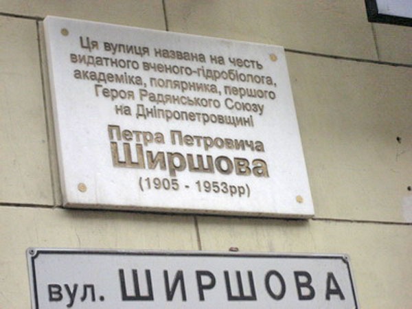 Информационная доска в Днепропетровске