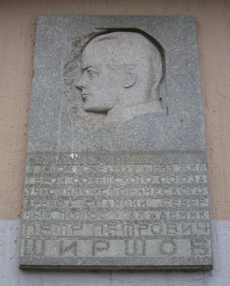 Мемориальная доска в Москве