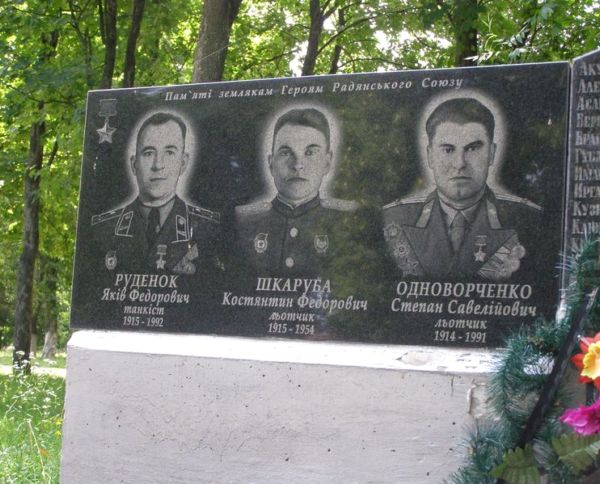 Мемориальная доска в посёлке Михайло-Коцюбинское