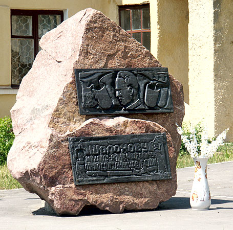 Памятный знак в Богучаре