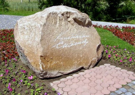 Памятный камень под Могилёвом