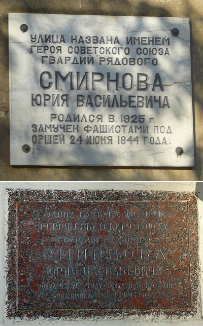 Мемориальные доски в Костроме