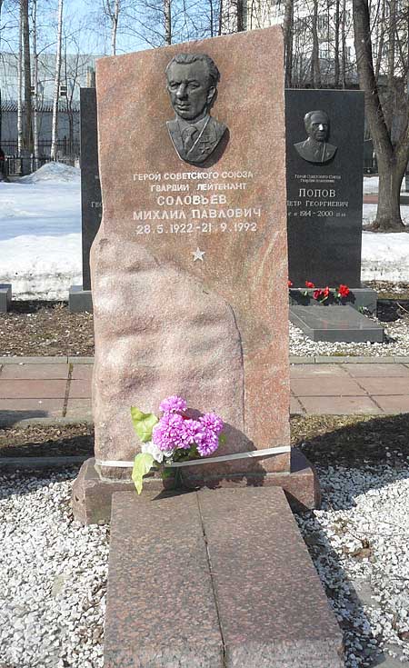 г. Ярославль, на могиле