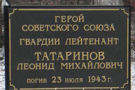 Братская могила в посёлке Беленихино (вид 2)