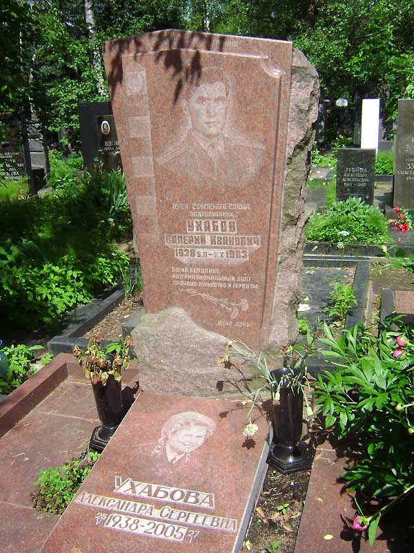 Надгробный памятник