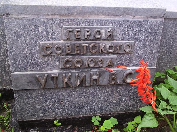 Братская могила в Рогачёве (фрагмент)