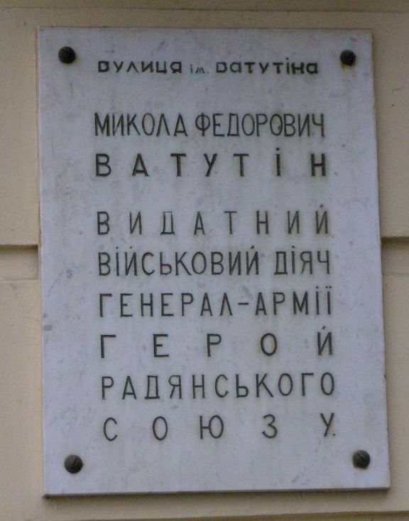Аннотационная доска в Полтаве