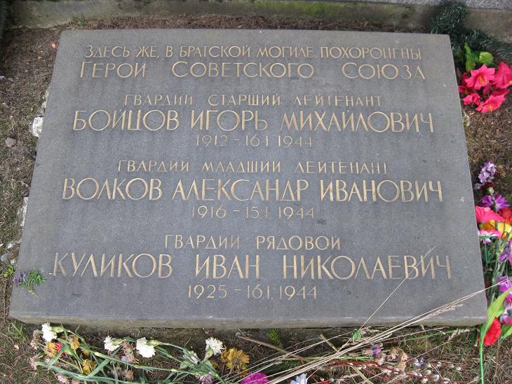 Надгробный памятник (фрагмент)