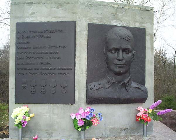 Памятник в селе Большая Елань