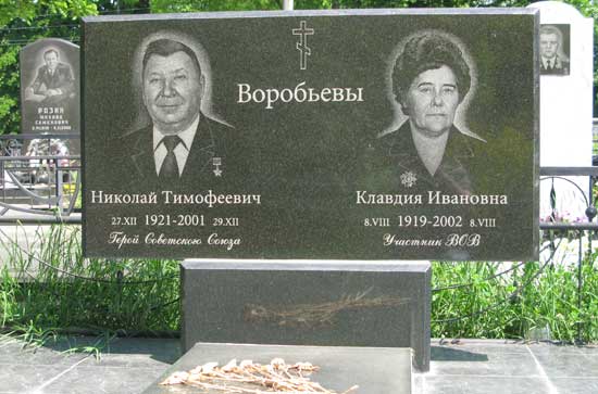 Надгробный памятник