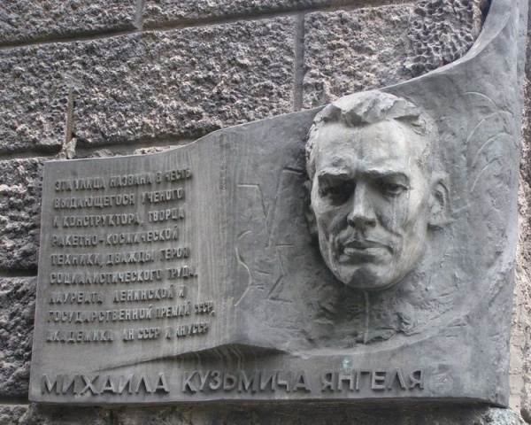Аннотационная доска в Киеве