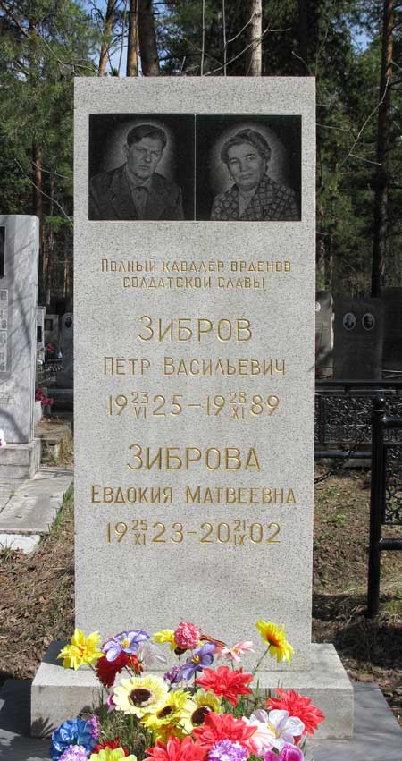 Надгробный памятник