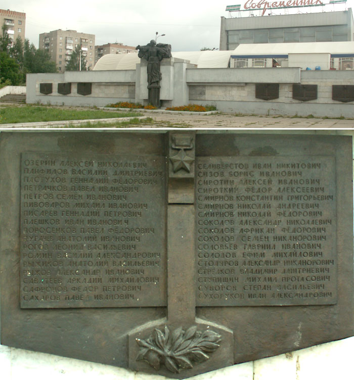 г. Иваново, на мемориале Героев