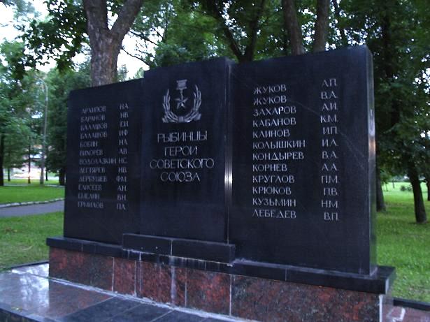 Памятник в Рыбинске