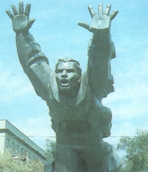 Фрагмент памятника в городе-герое Волгограде