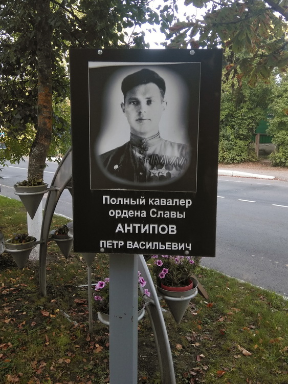 Аллея Героев в посёлке Пушкинские Горы (памятный знак)