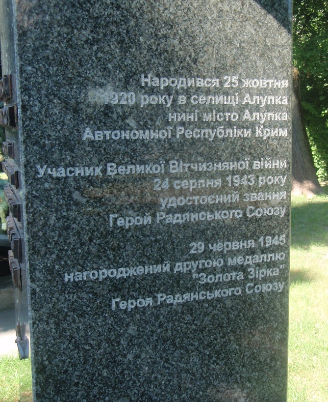 Бюст в Киеве (фрагмент)