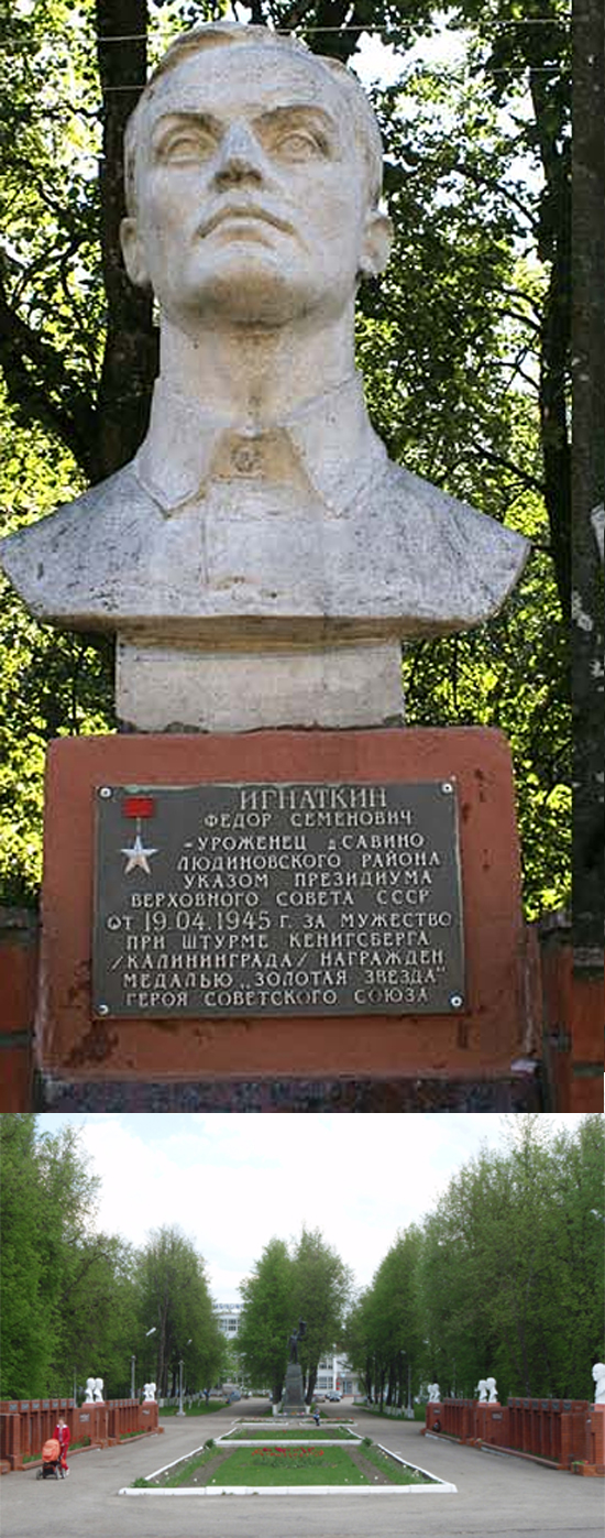 Бюст в г. Людиново