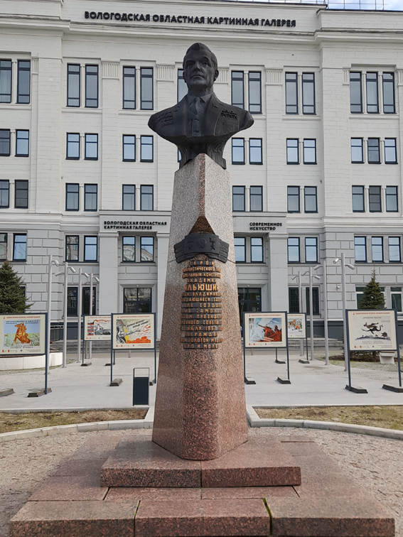 Бронзовый бюст в Вологде