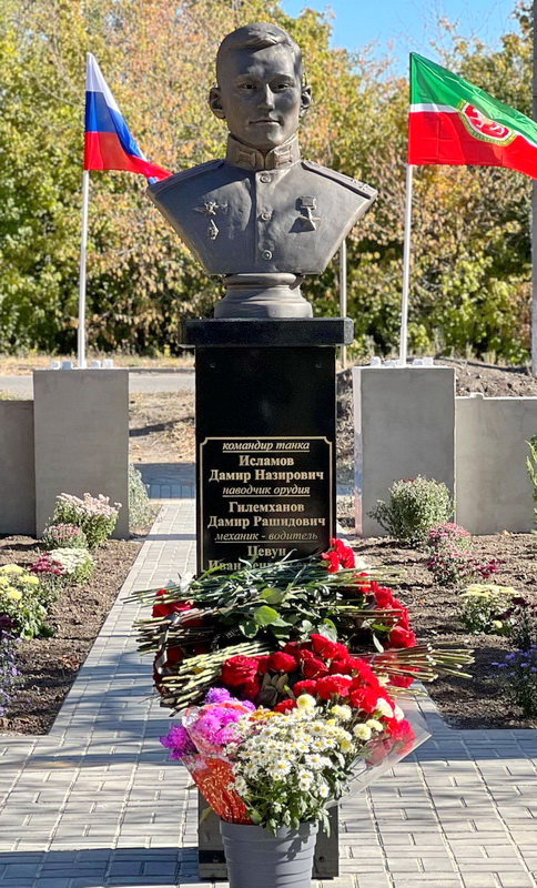 Бюст в Золотом