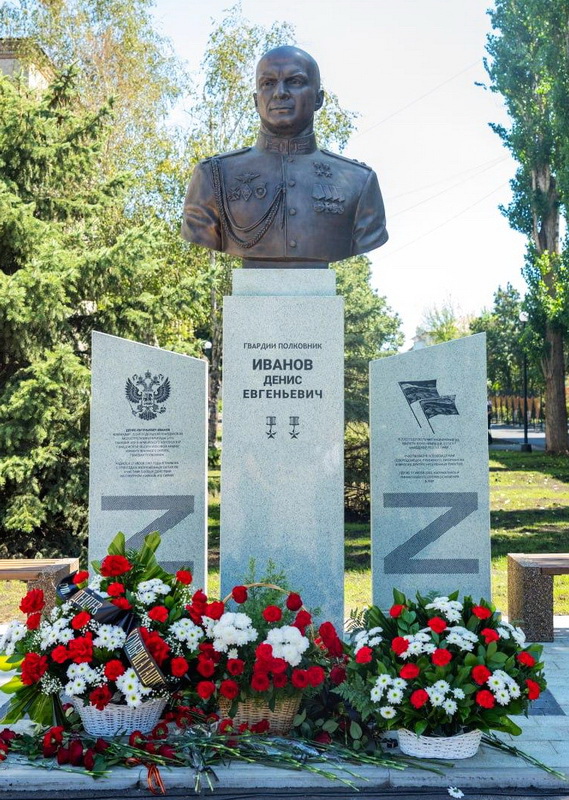 Бюст в Луганске