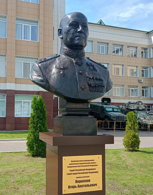 Бюст в Костроме