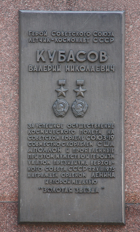 Бронзовый бюст в Вязниках (фрагмент)