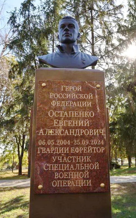 Бюст в ст. Брюховецкой