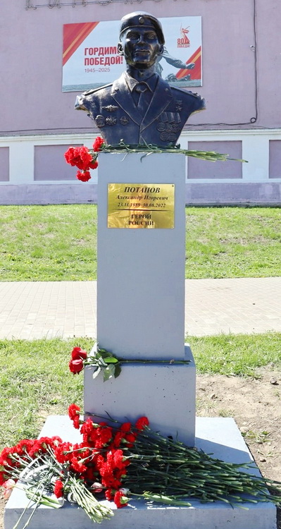 Бюст в Шиханах