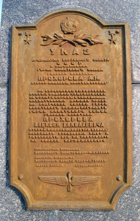 Бронзовый бюст в Борисоглебске (фрагмент)