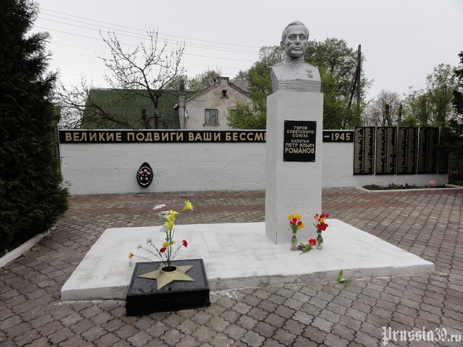 Братская могила в посёлке Романово 