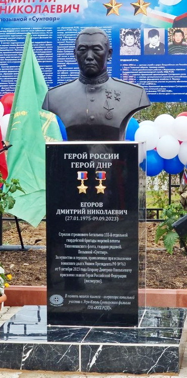 Бюст в с. Усун-Кюёль