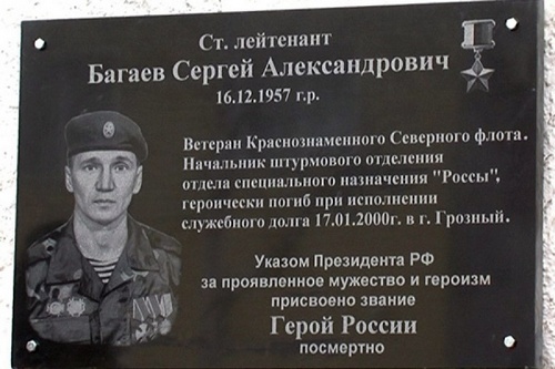 Мемориальная доска в Екатеринбурге (1)