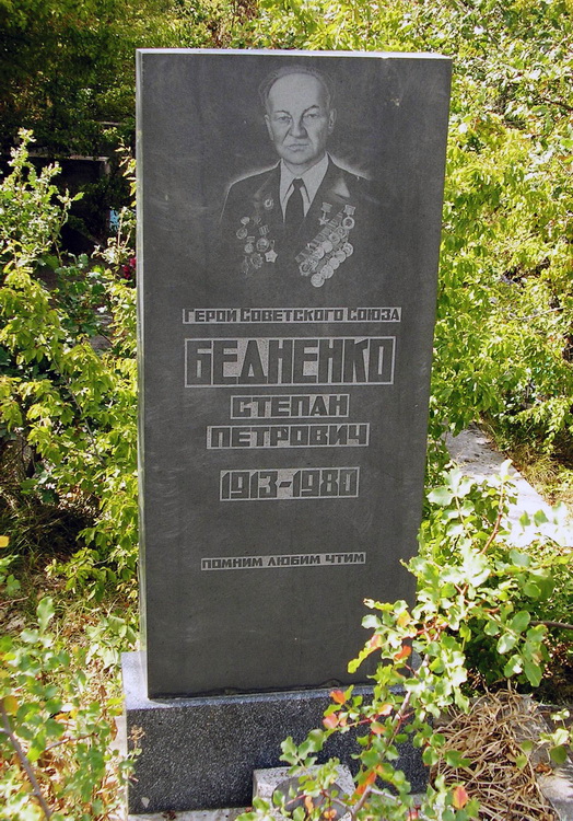 Надгробный памятник