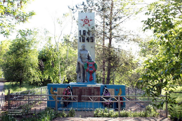 Братская могила в посёлке Знаменка (общий вид)