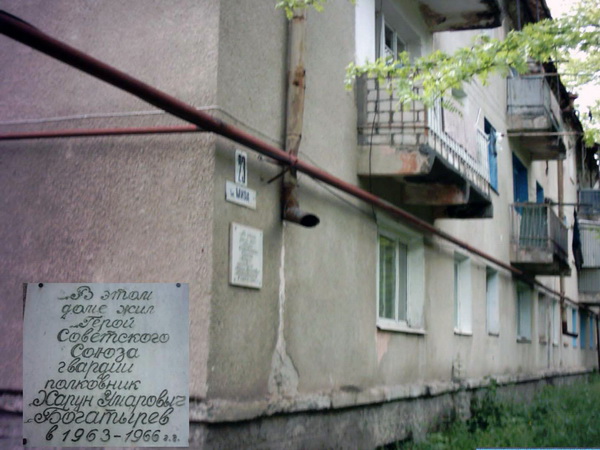 Мемориальная доска в Карачаевске