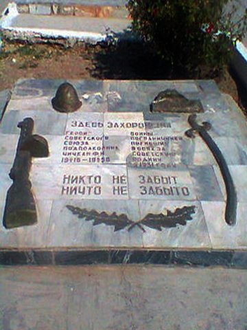 Мемориал в городе Серхетабат (вид 2)
