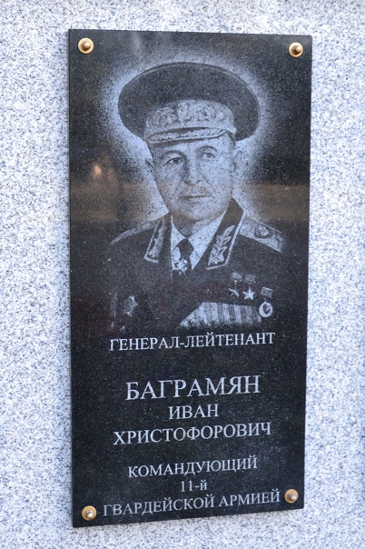 Мемориальная доска в Карачеве