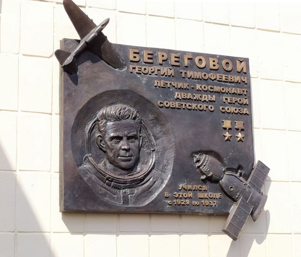 Мемориальная доска в Енакиево