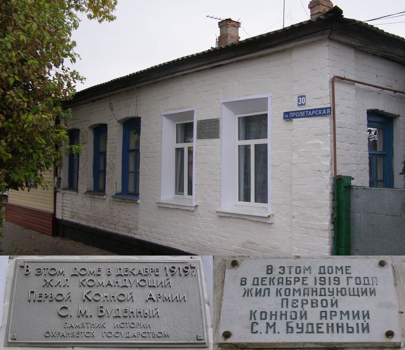 Мемориальная доска в Валуйках