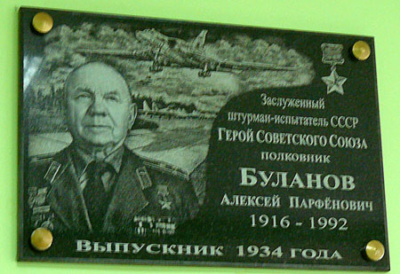 г. Тейково, мемориальная доска (2)
