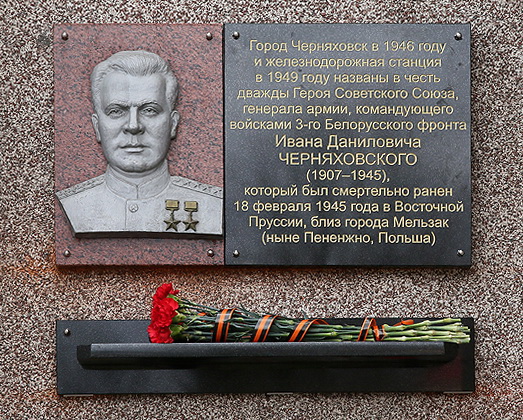 Аннотационная доска в Черняховске