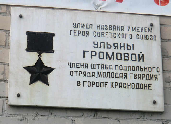Аннотационная доска в Челябинске