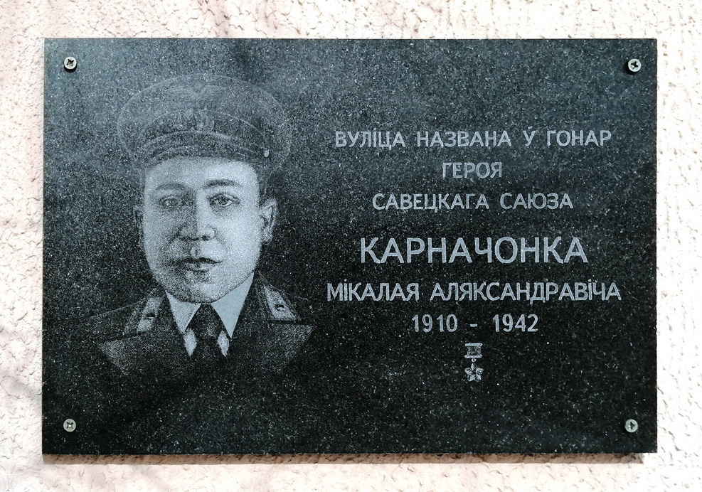 Аннотационная доска в Орше