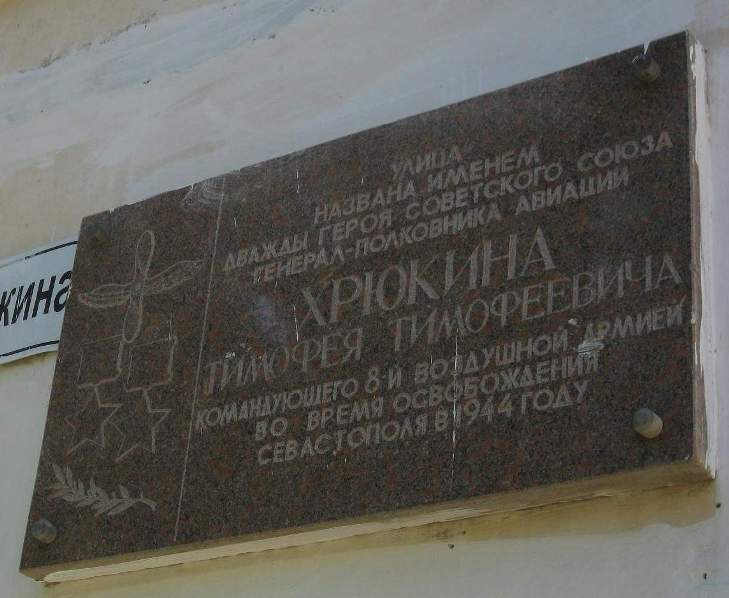 Информационная доска в Севастополе