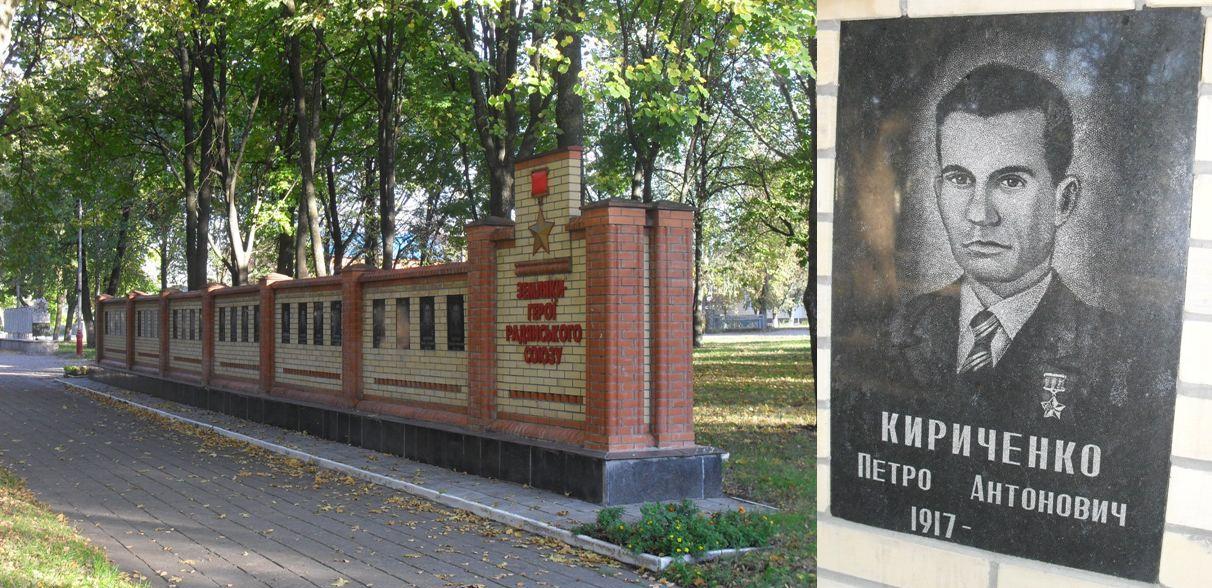 Памятная доска в посёлке Краснополье