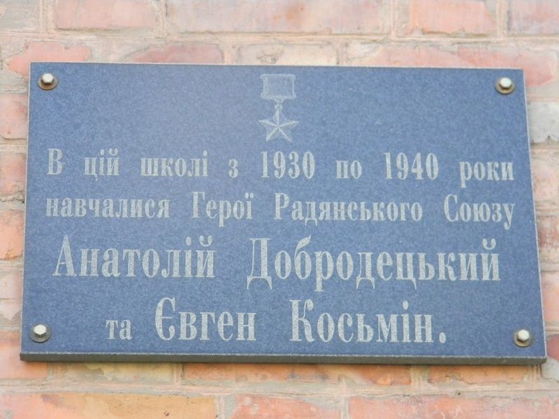 Мемориальная доска в Харькове