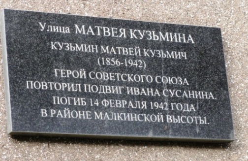 Аннотационная доска в Великих Луках